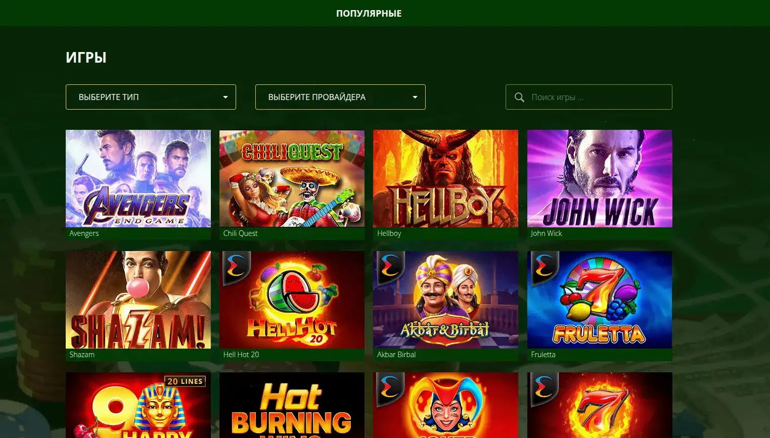 Игровые автоматы Neon Club casino